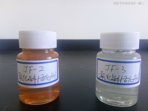 氧化锌矿 菱锌矿 异极矿 活化剂及使用方法