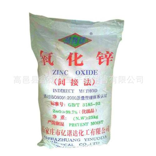 厂直供间接法氧化锌 高含量 高品质 99.7间接法氧化锌