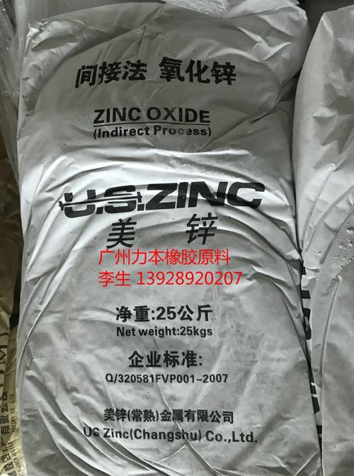 锌氧粉,/厂家直供 适用橡胶活性剂间接法氧化锌99.