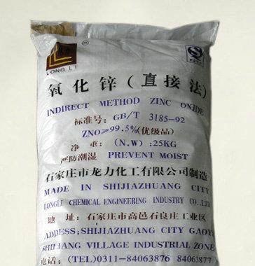 氧化锌-广州佛山陶瓷釉料用氧化锌